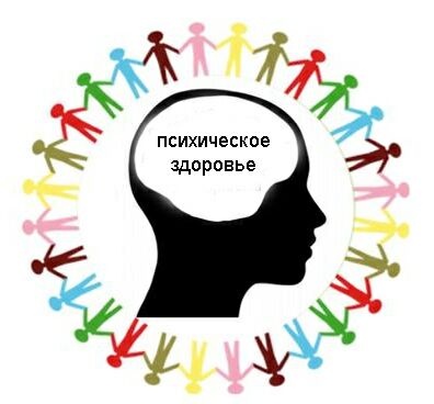 Как сохранить здоровую психику.
