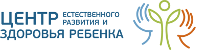 Центр естественного развития и здоровья ребенка