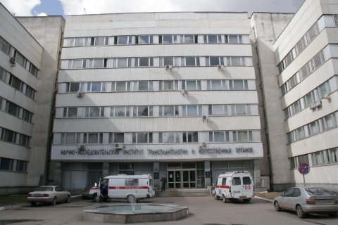 НМИЦ трансплантологии и искусственных органов - фото