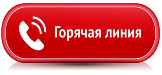 Горячие линии Департамента здравоохранения Москвы