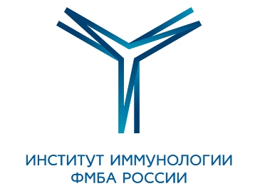 Институт иммунологии ФМБА России