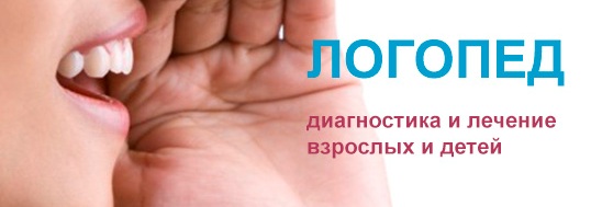 Московская логопедия