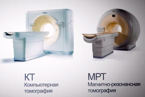 Аппараты МРТ и КТ