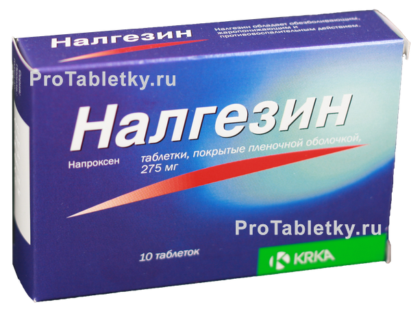 Налгезин