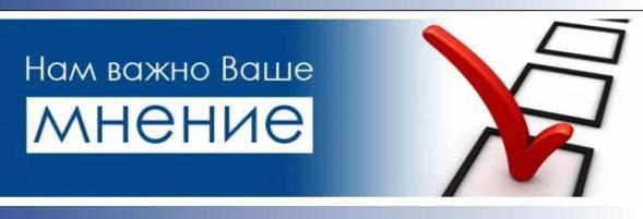 Наши опросы