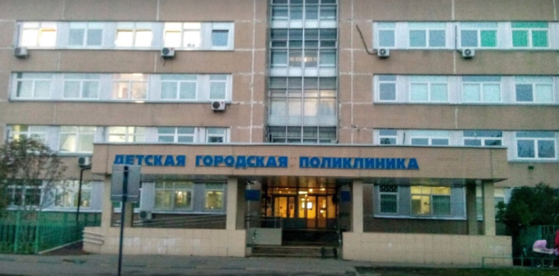 Детская поликлиника № 132 фото