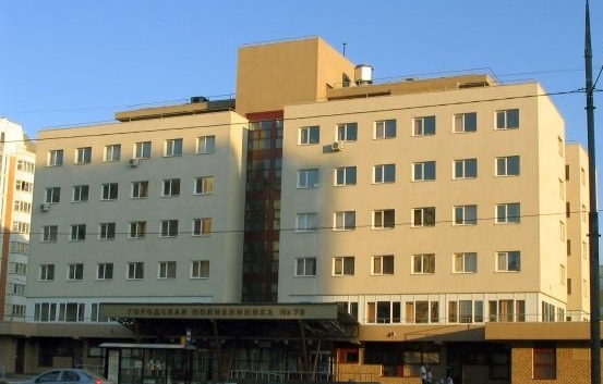 Городская поликлиника № 78 - фото