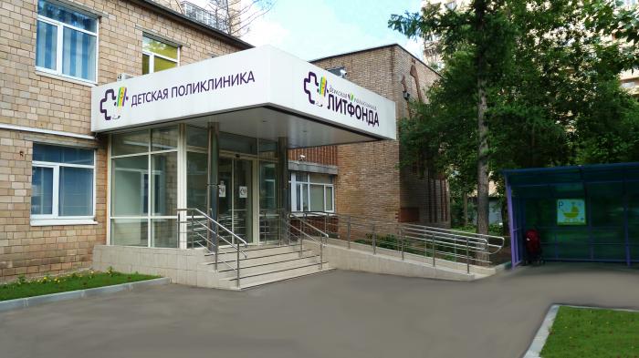 Детская поликлиника Литфонда - фото