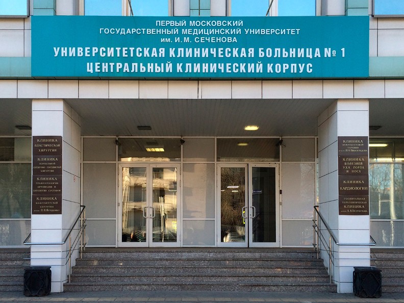 Университетская клиническая больница №1 - фото