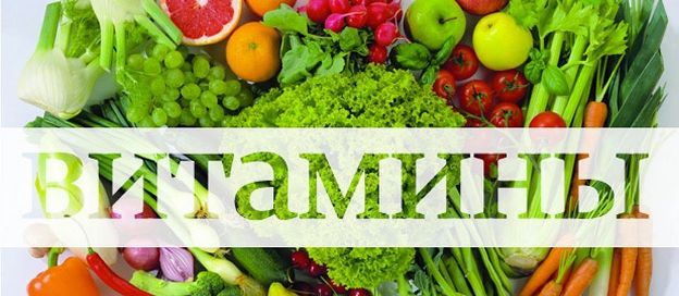 авитаминоз