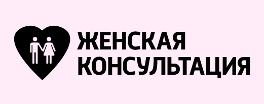 Женская консультация № 1, Москва, ул.Героев Панфиловцев