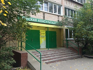Женская консультация, Коломна - фото
