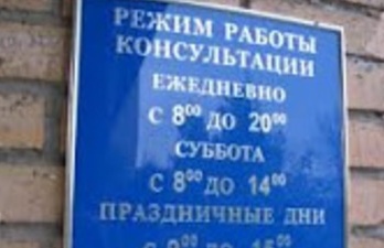 Женская консультация, Лобня - фото